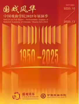 Ϸ绪йϷѧԺ2025չݼ