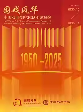 Ϸ绪йϷѧԺ2025չݼ