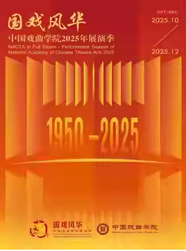  Ϸ绪йϷѧԺ2025չݼ