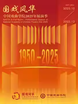 Ϸ绪йϷѧԺ2025չݼžרչʾ