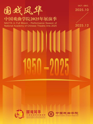 Ϸ绪йϷѧԺ2025չݼ԰ഺϵѧɹչʾ硶ܽɽᡤҹ֯ĵͤѰΡ㵴ɽ