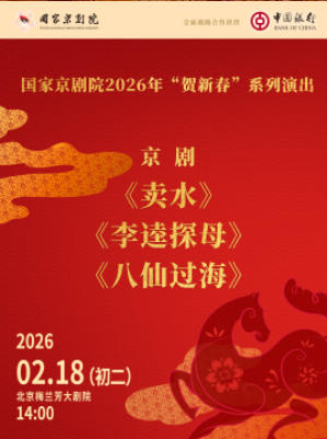 ҾԺ2026ꡰ´ϵݳ硶ˮ̽ĸɹ