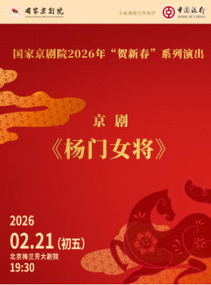 ҾԺ2026ꡰ´ϵݳ硶Ů