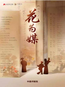 ��2026�������ռ��ŵ�ʮ���������ݳ������й�����Ժ ���硶��Ϊý��