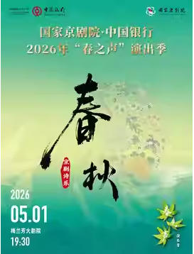 ���Ҿ���Ժ���й�����2026�ꡰ��֮�����ݳ�������ʫ�֡������