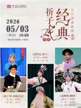 ����������Ժ��������Ϸչ�ݡ���ʮ�ء����ɴ�꡷���ɴ�ǡ����ӡ����׷��������š�