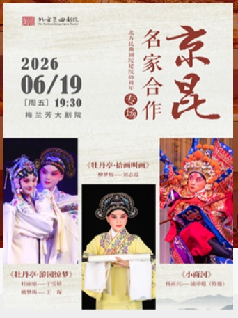 ����������Ժ��Ժ69���ꡰ�������Һ�����ר����ĵ��ͤ����԰���Ρ���ĵ��ͤ��ʰ���л�����С�̺ӡ�