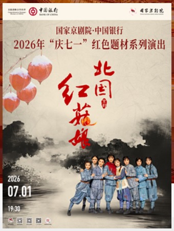 ���Ҿ���Ժ��2026�ꡰ����һ����ɫ���ϵ���ݳ��ִ����硶�����칽�