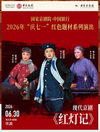 ���Ҿ���Ժ���й�����2026�ꡰ����һ����ɫ���ϵ���ݳ��ִ����硶��Ƽǡ�