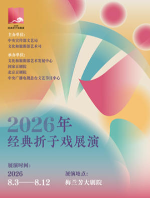 2026�꾭������Ϸչ�ݡ���ǻ���ϡ�
