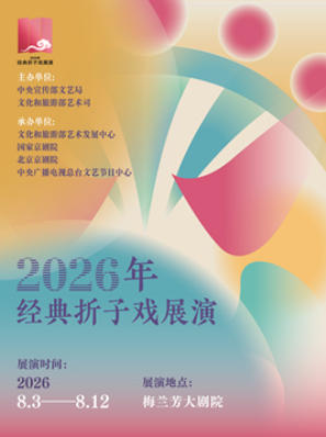 2026�꾭������Ϸչ�ݡ��ϱ����ϡ�