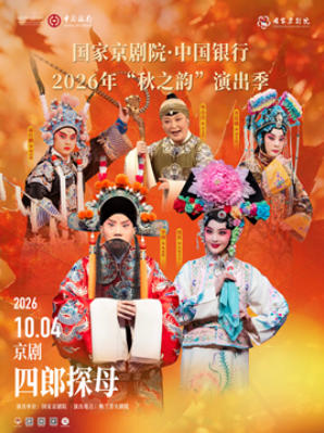  ���Ҿ���Ժ���й�����2026�ꡰ��֮�ϡ��ݳ������硶����̽ĸ��