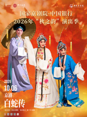 ���Ҿ���Ժ���й�����2026�ꡰ��֮�ϡ��ݳ������硶���ߴ���