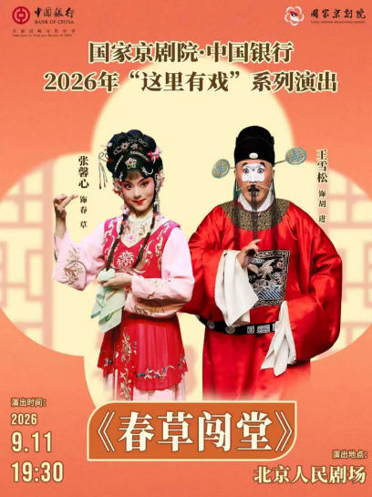 ���Ҿ���Ժ���й����С�������Ϸ��ϵ���ݳ����硶���ݴ��á�