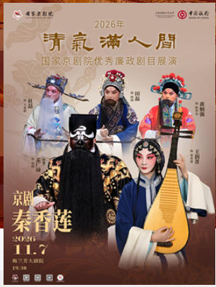 2026���������˼䡪�����Ҿ���Ժ����������Ŀչ�ݾ��硶��������